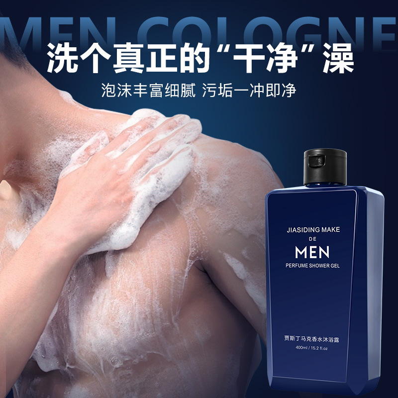 Perfume Fragrance Body Wash - メンズ香水ボディウォッシュ リフレッシュオイルコントロール 持続性のある香り 400ML メンズシャワージェル 明るくする効果のある角質除去ボディウォッシュ
