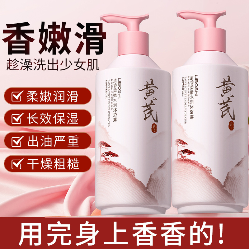 アストラガルスボディウォッシュ家庭用大容量香水長持ちする香り - Perfume Fragrance Body Wash のレビューと価格