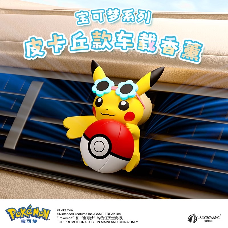アニメポケモンピカチュウアクションフィギュア車の香りの香りス - Perfume Fragrance Good のレビューと価格