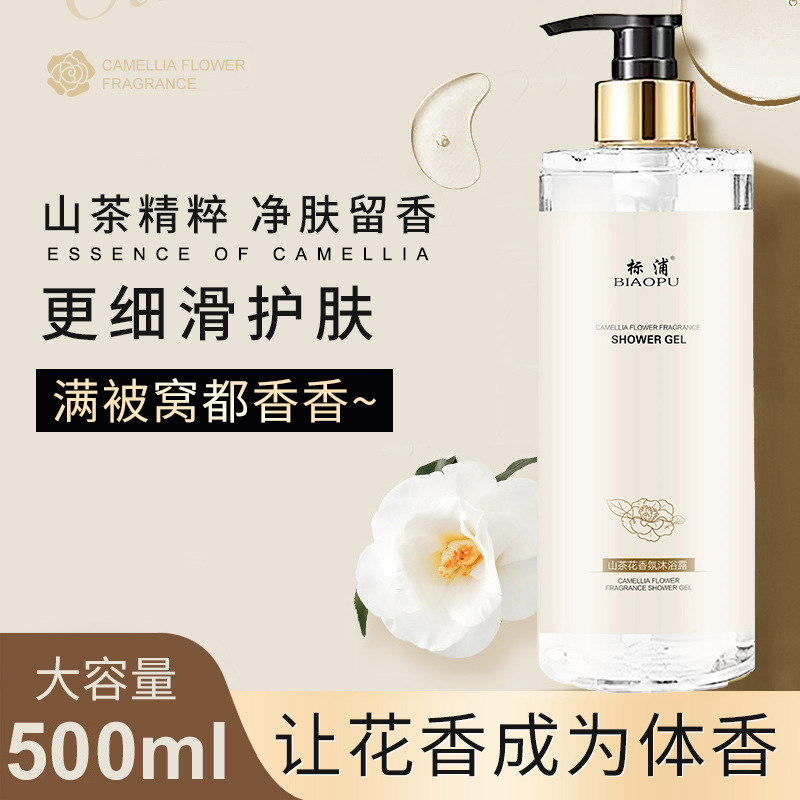カメリアシャンプー オイルコントロール ふんわり髪 かゆみ改 - Perfume Fragrance Body Wash のレビューと価格