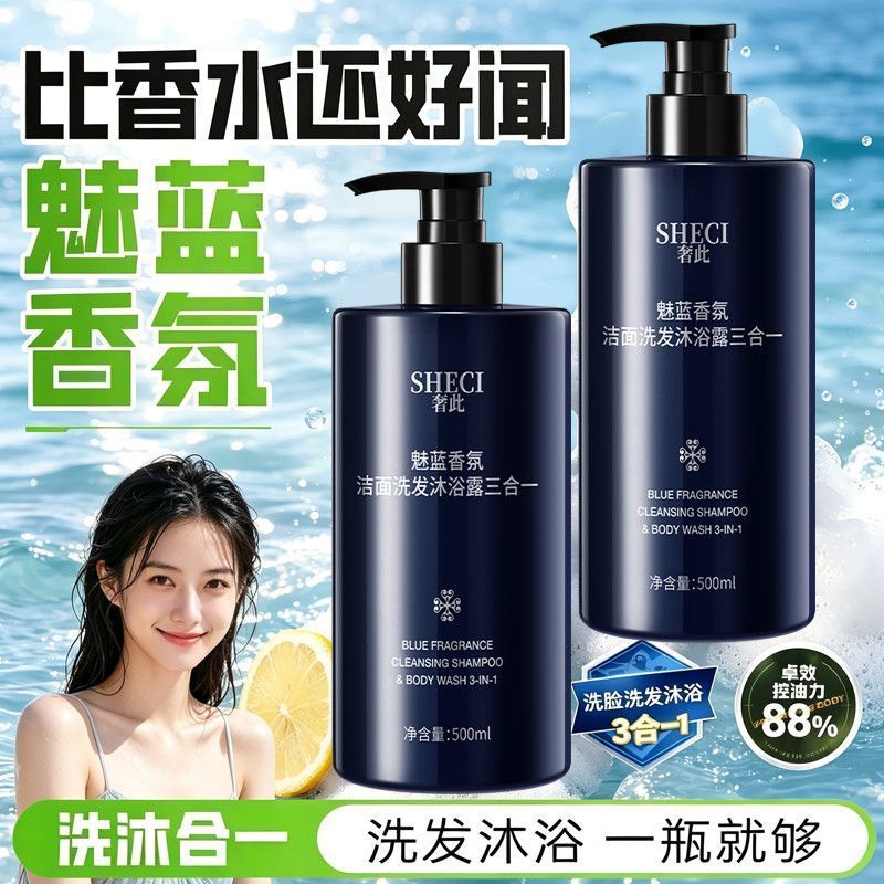 香り付き3in1ボディ＆ヘアクレンザー、爽快なオイルコントロ - Perfume Fragrance Body Wash のレビューと価格