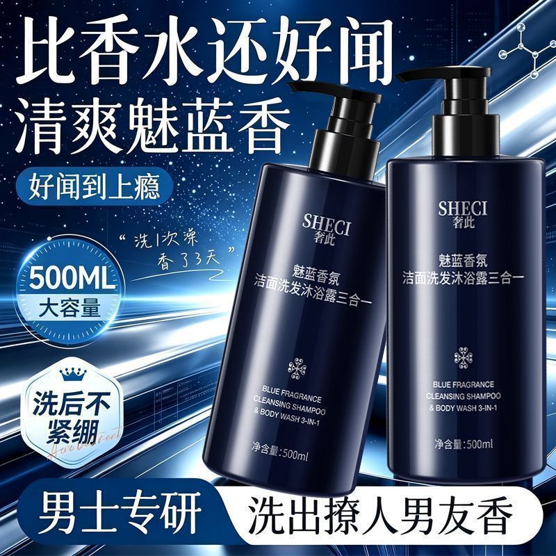 香り付き3in1ボディ＆ヘアクレンザー、爽快なオイルコントロ - Perfume Fragrance Body Wash のレビューと価格