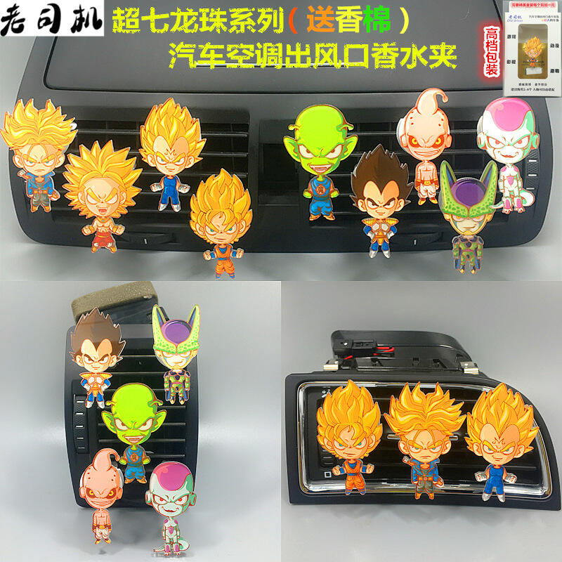 ドラゴンボールアニメQバージョンアクリル製車用芳香剤クリップ - Perfume Fragrance Good のレビューと価格
